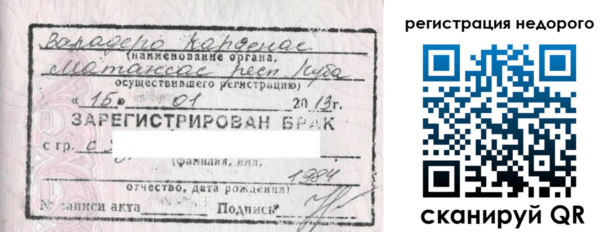 прописка штамп в Ненецком АО