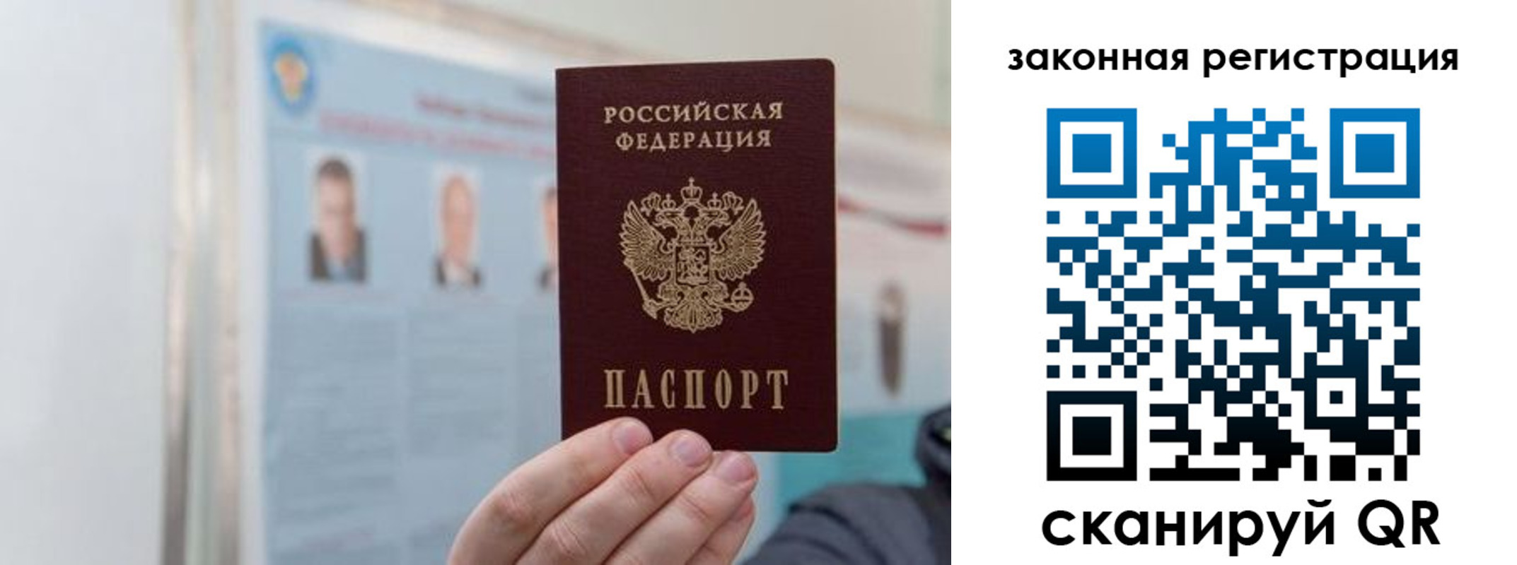 прописка законно в Ненецком АО